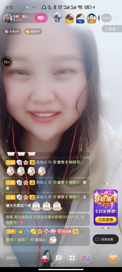 ♥玉颜❤️主播照片