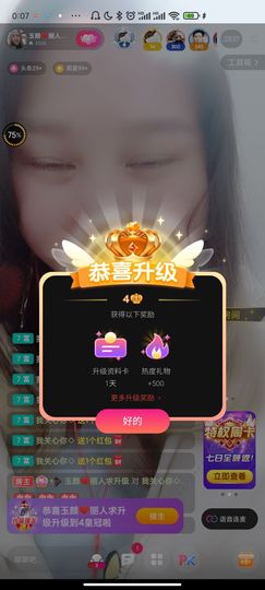 ♥玉颜❤️主播照片
