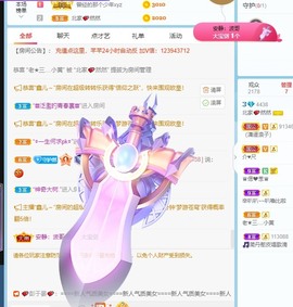 然然爱喝酒主播照片
