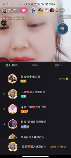 ♥玉颜❤️主播照片