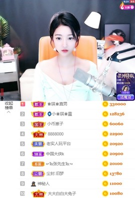 ♚艺琪♚充值代理主播照片