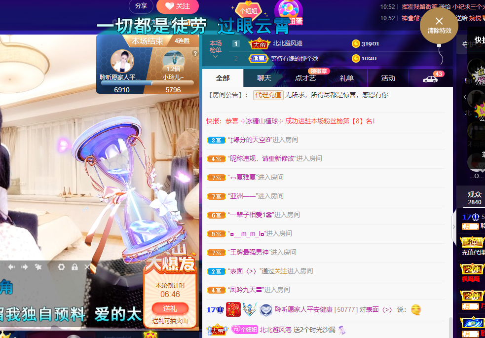 聆听~福妞儿的图片