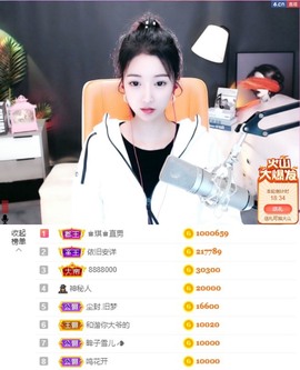 ♚艺琪♚充值代理主播照片