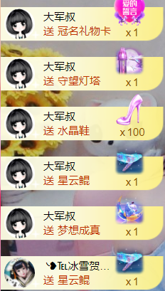 ╰❥℡冰雪每天40首主播照片