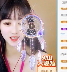 小洁妹妹贺蘇彡爺帝君主播照片