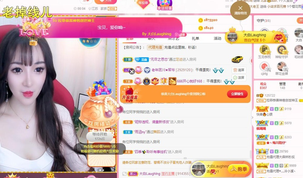 相忘.于.江湖主播图片