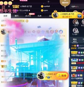 一字马~依棠主播照片