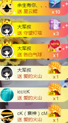 ╰❥℡冰雪每天40首主播照片