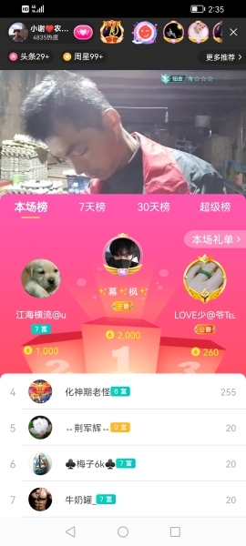小谢农村田园生活的图片