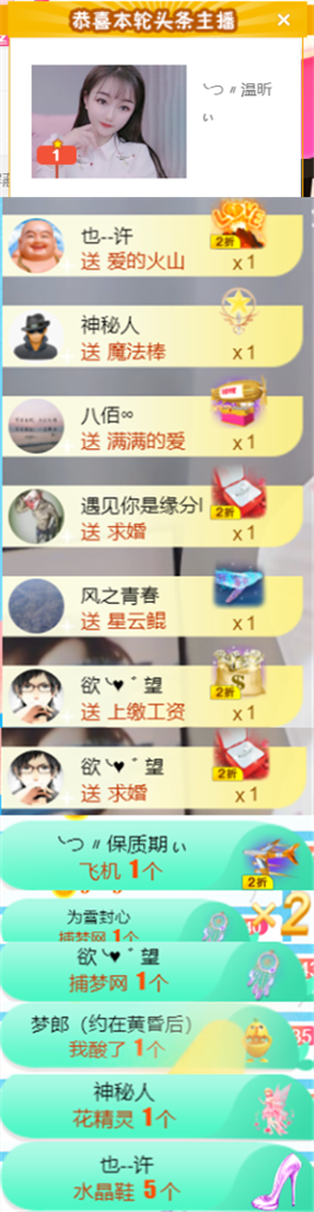 ╰つ〃薀昕🌷的图片