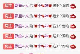 💓小香猪💓主播照片
