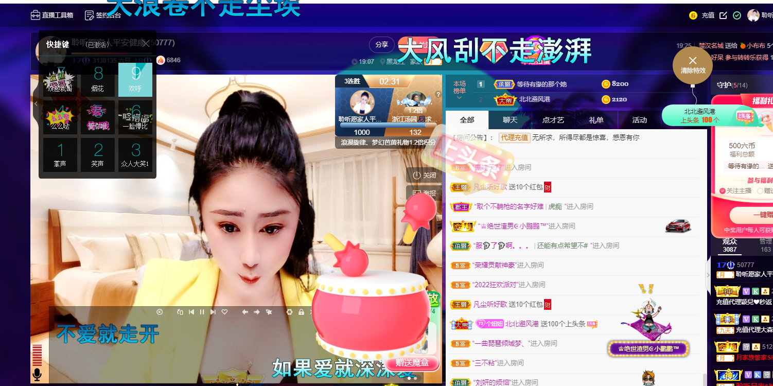 聆听~福妞儿的图片