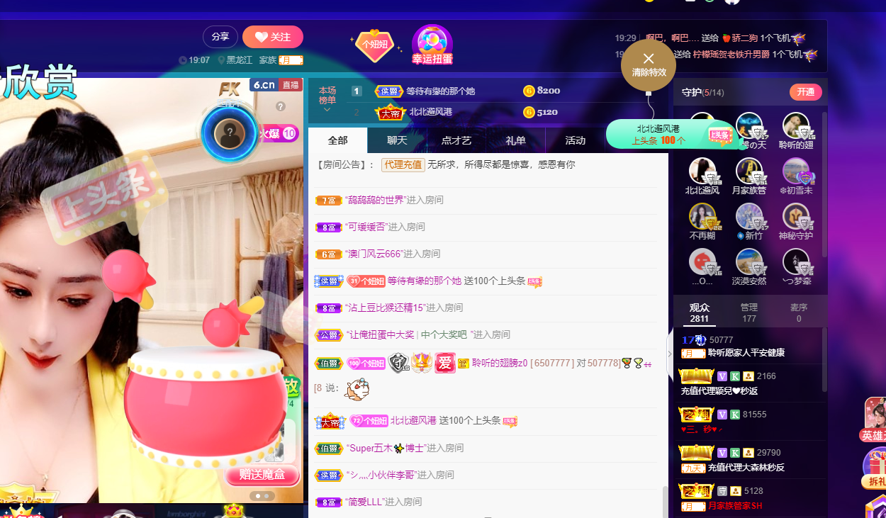 聆听~福妞儿的图片