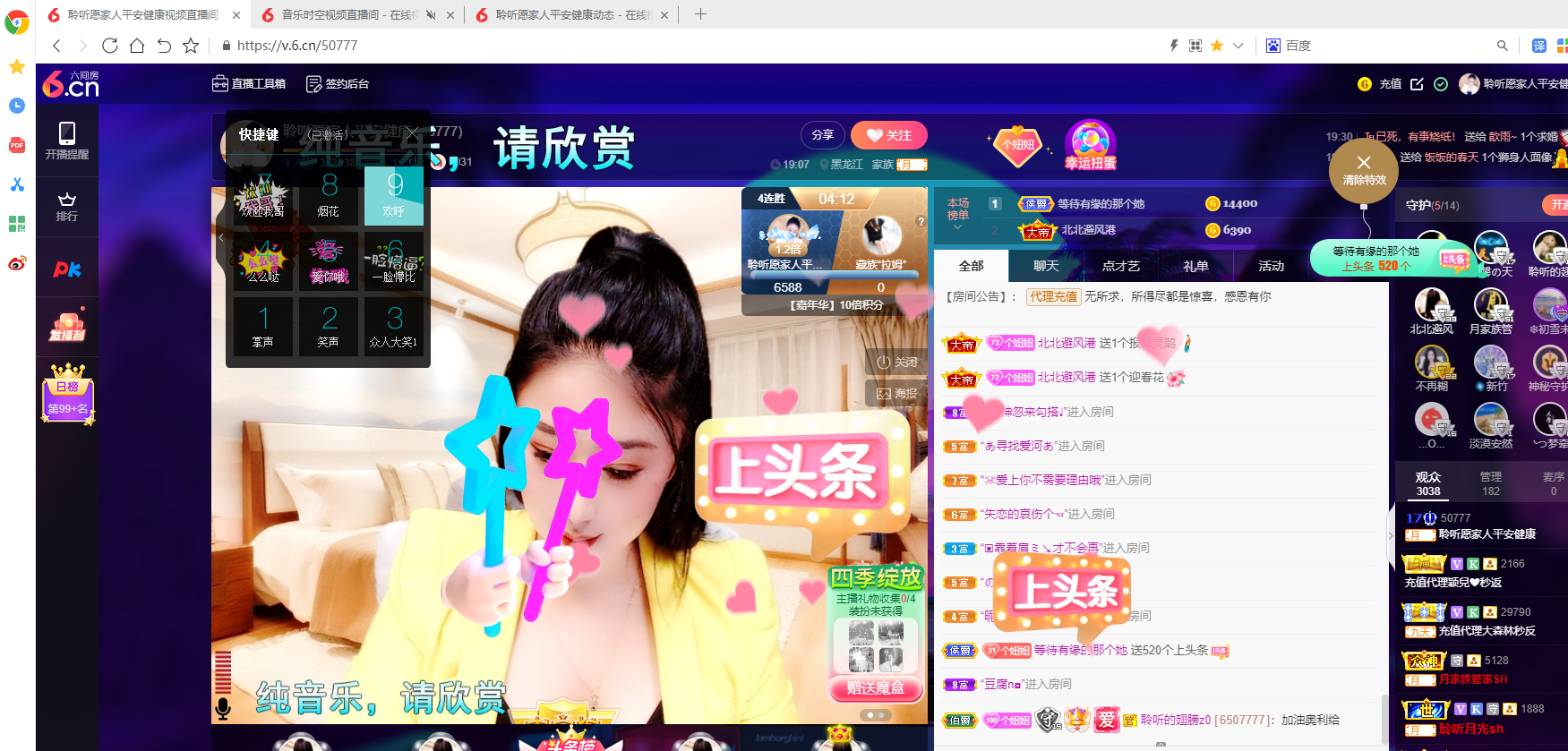聆听~福妞儿的图片