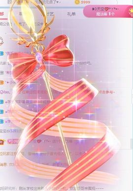 玟玟🌸加油主播照片