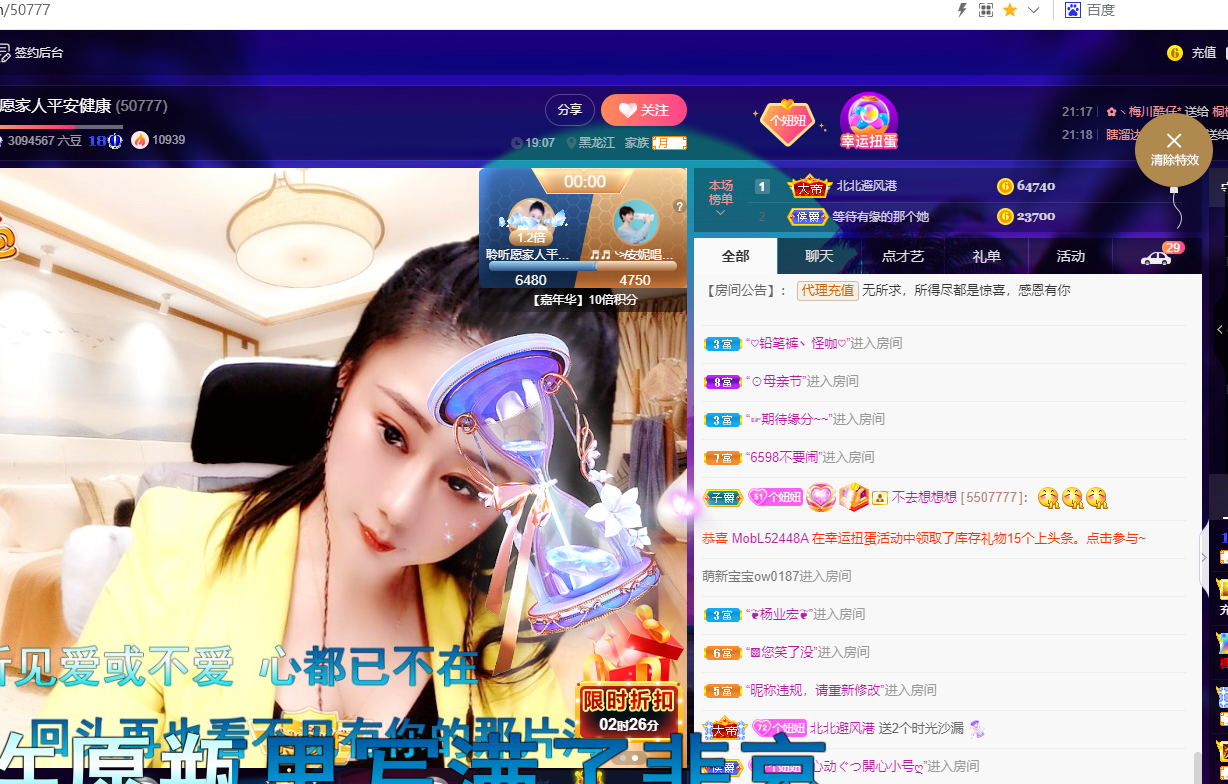 聆听~福妞儿的图片