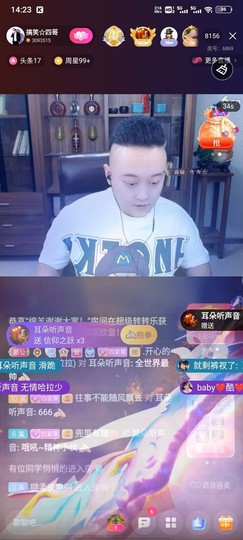 老四☆回来了主播照片