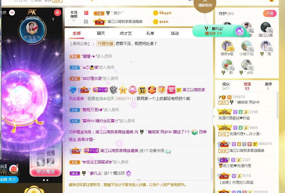 糖笑笑゛等风也等伱的图片