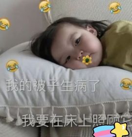 温暖宝宝💰想吃饱饱主播照片