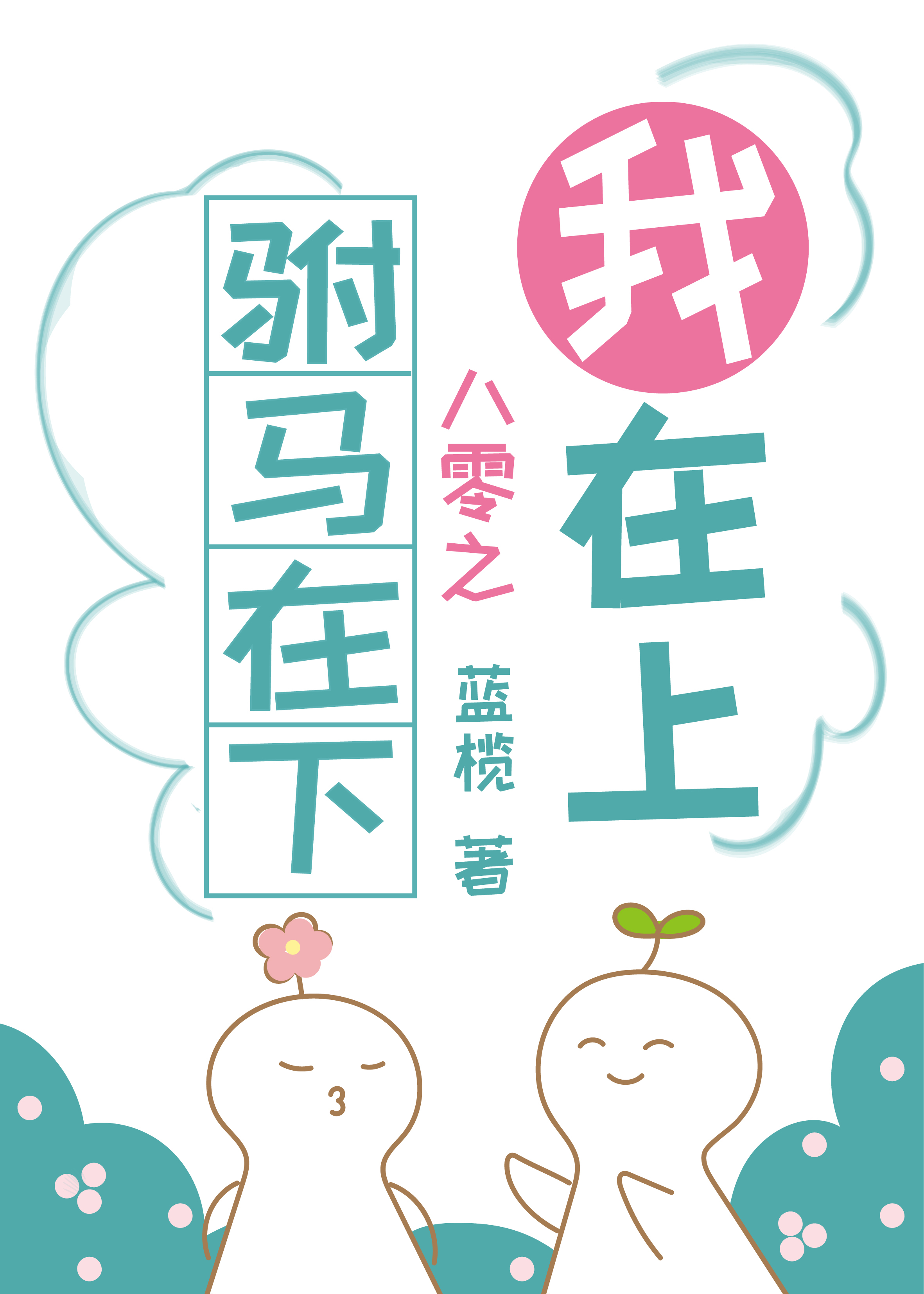 懒羊羊fr的主播照片