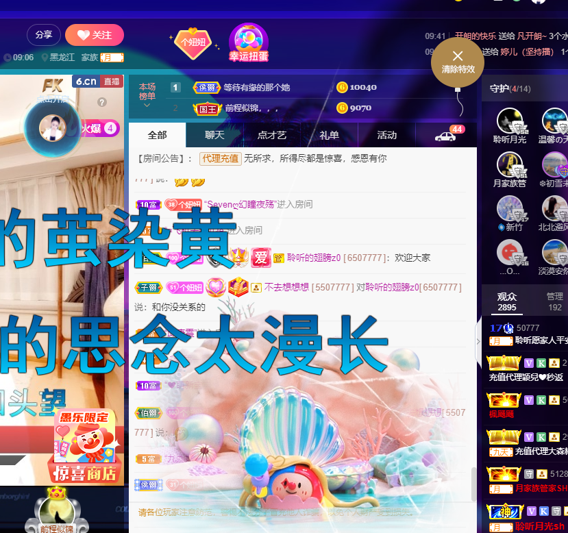 聆听~福妞儿的图片