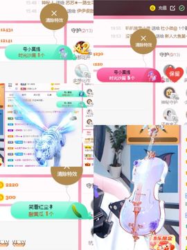 阳阳💕晚上见主播照片