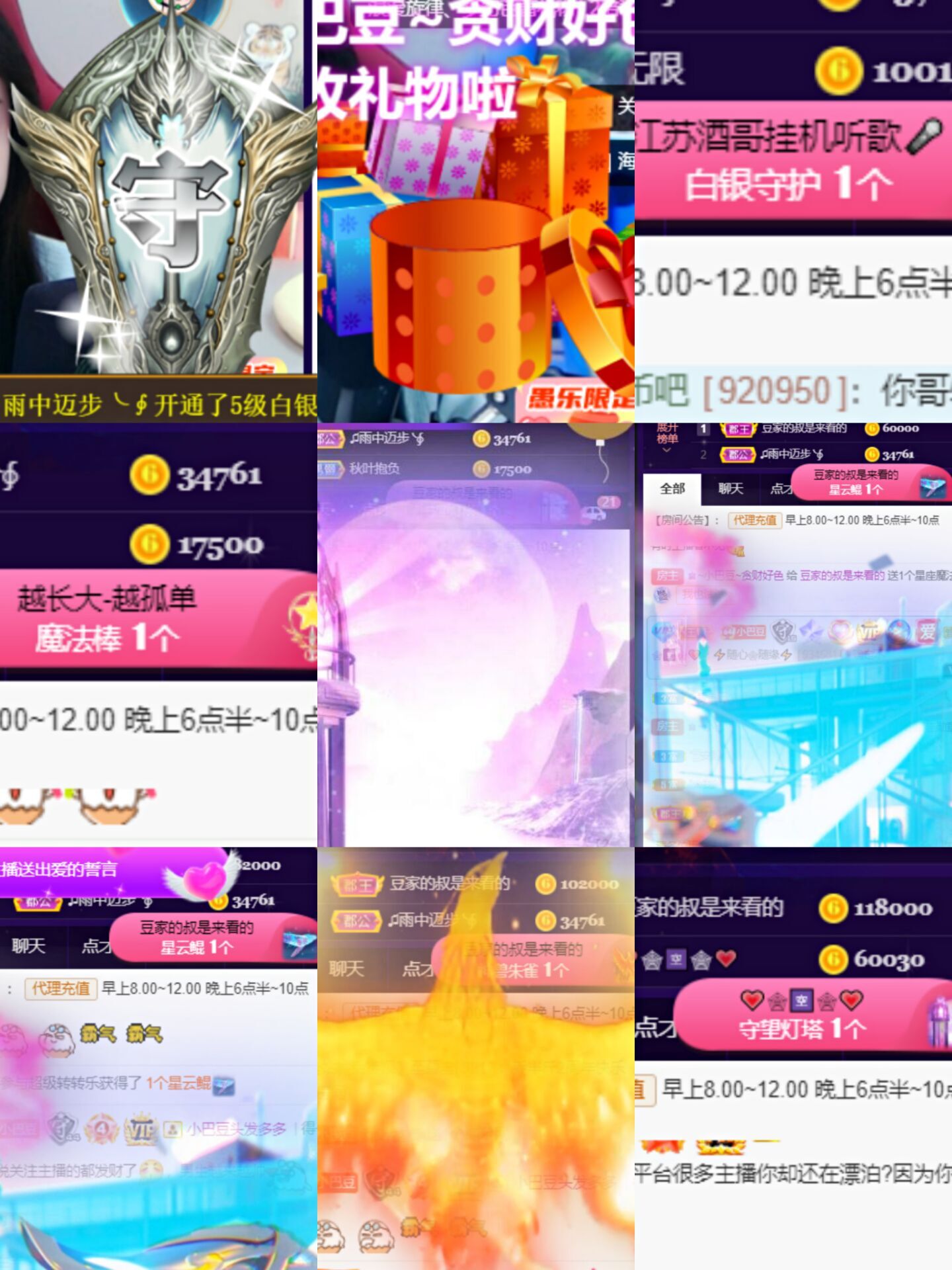 ♚~小巴豆~贪财好色的图片