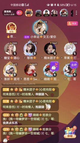 知晓哎~知晓呀主播照片