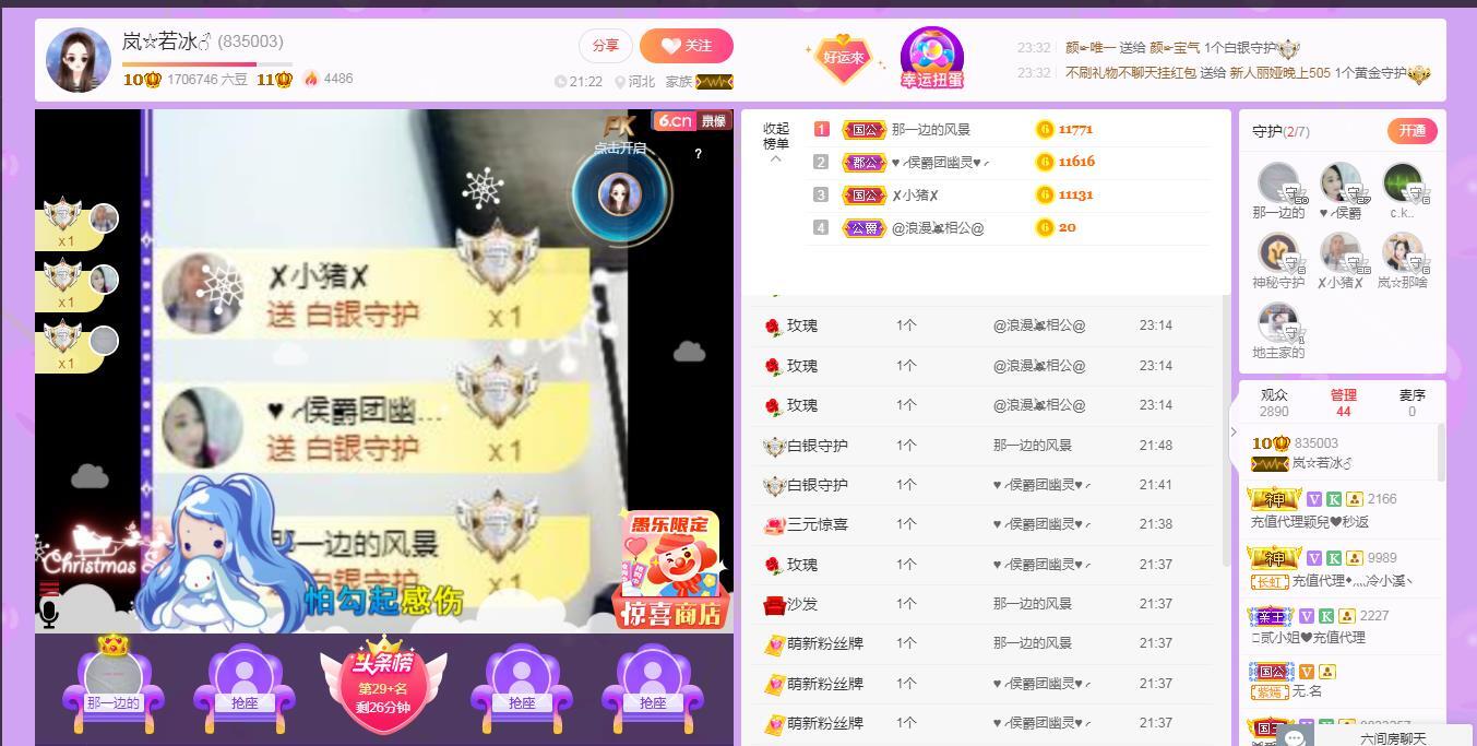 岚☆若冰♂的图片