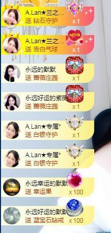 A.Lan★阿兰*主播照片