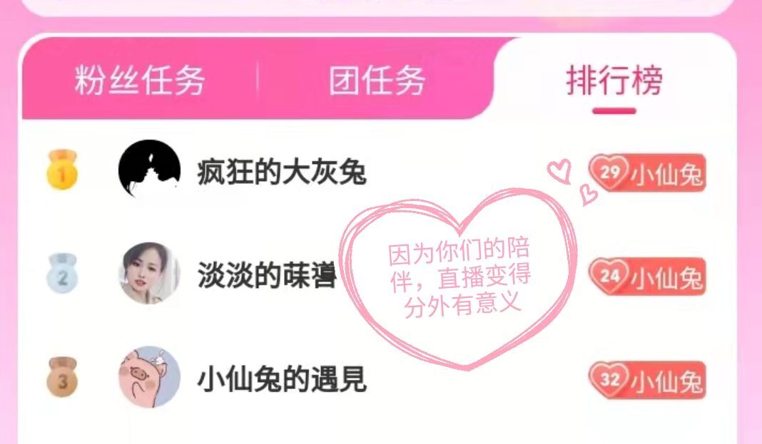 兔兔待归的主播照片