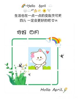 温暖宝宝💰想吃饱饱主播照片