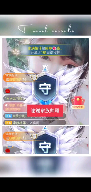 感恩有你/飞吻/飞吻