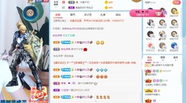 北家黄er~主播照片