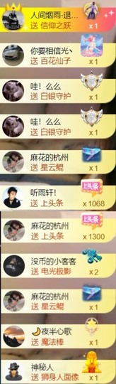 安静唱歌的䒕麻花我白主播照片