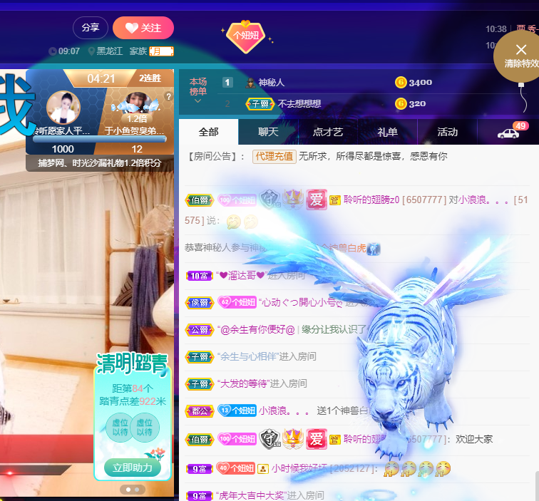 聆听~福妞儿的图片