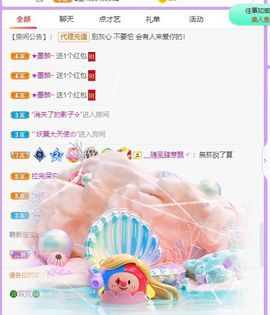 🐯双双🍀主播照片