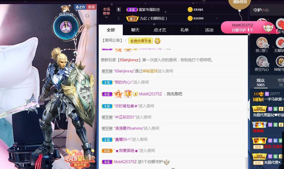 一字马~依棠的图片