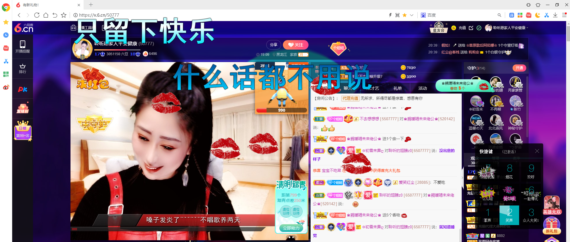 聆听~福妞儿的图片