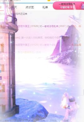 玟玟🌸加油主播照片