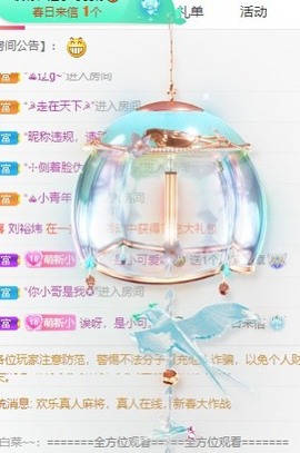 小洁妹妹贺蘇彡爺帝君主播照片