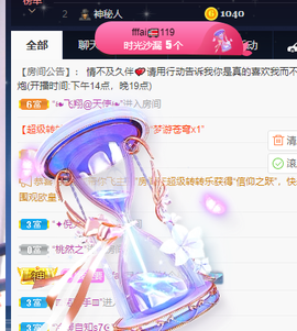 丹妮已换11191主播照片