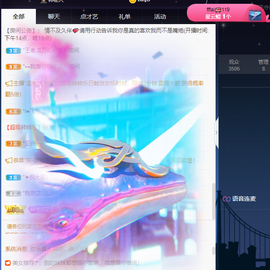 丹妮已换11191主播照片
