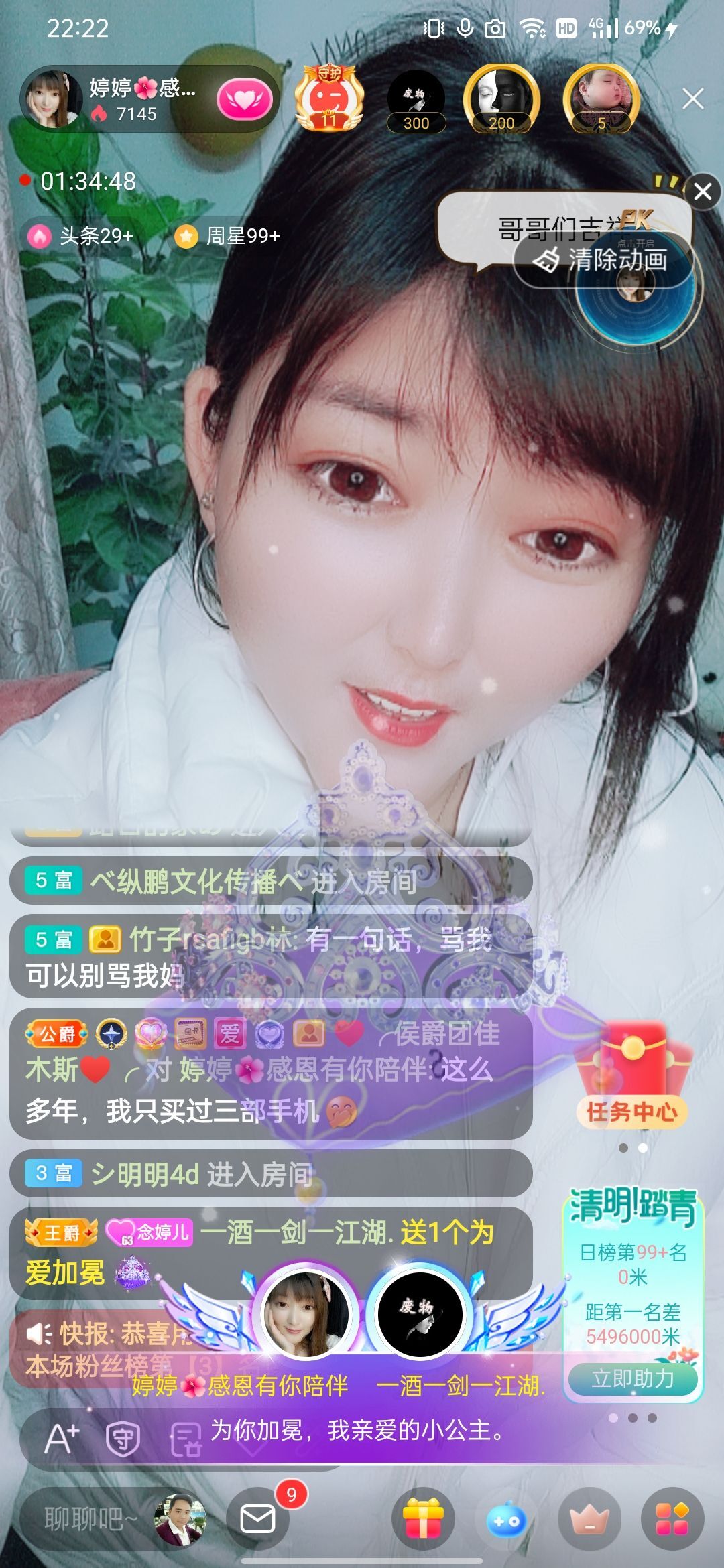 婷婷💕感恩有你陪伴的图片