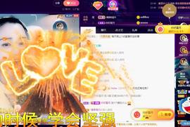 恋歌爱唱歌主播照片
