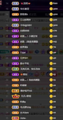 恋歌爱唱歌主播照片