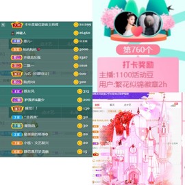 暖饱饱🎋主播照片
