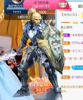 保护我方小北主播照片