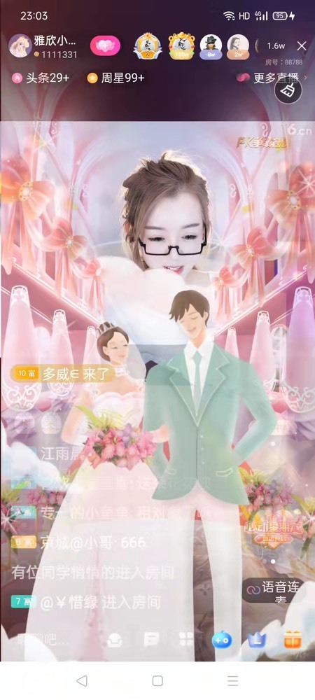 雅欣小可爱吖💗，的图片