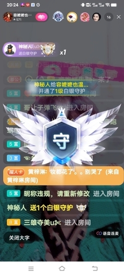 有利就有弊。主播照片